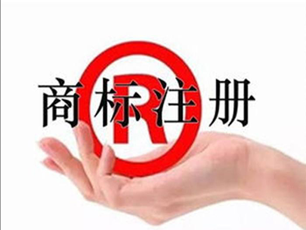 工商注冊(cè)商標(biāo)怎樣查詢(xún)?